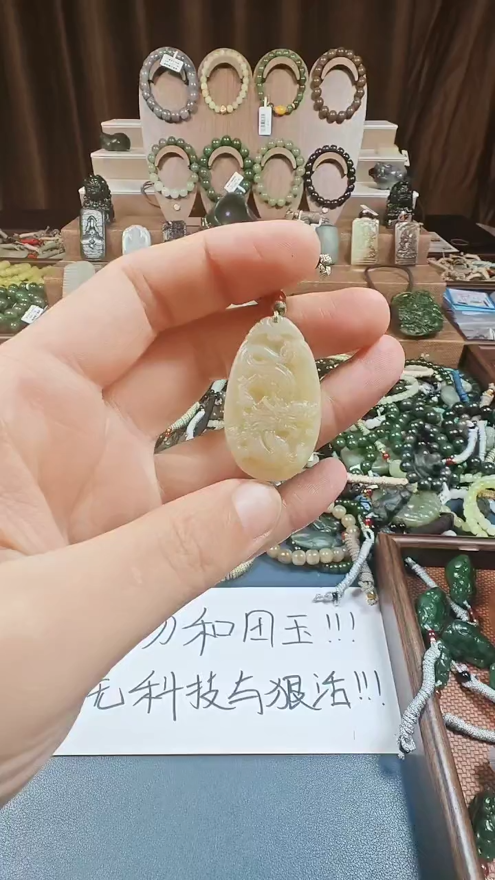 颈饰未镶嵌和田玉多样性发货拍一发一