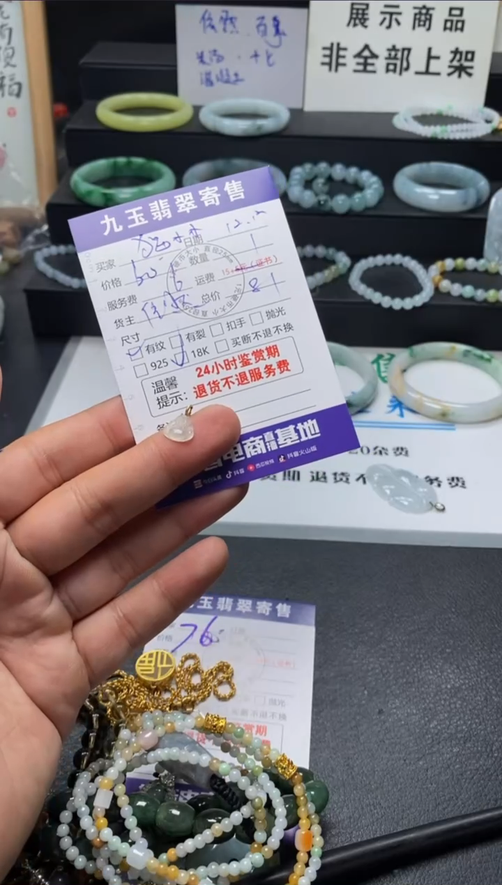 颈饰18K金镶嵌翡翠猫*小买断