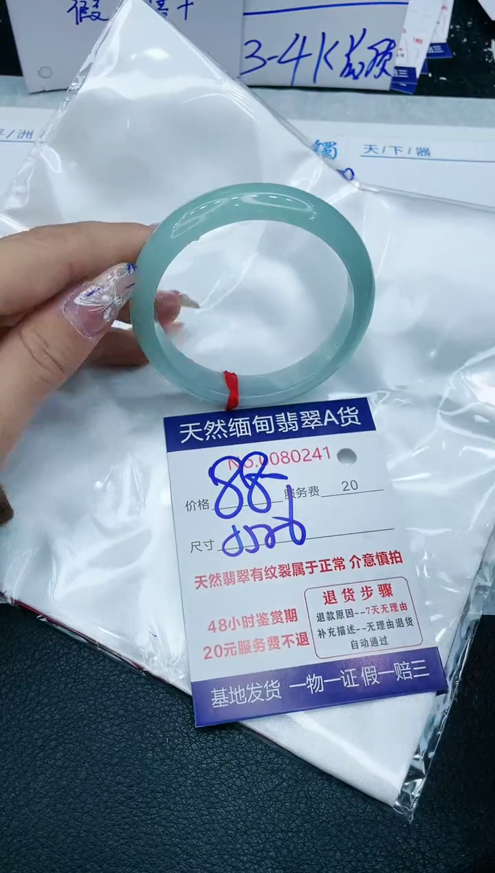 【闪购商品】翡翠手镯未镶嵌1111111111111