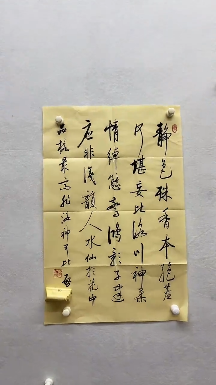 书法绘画书法绘画
