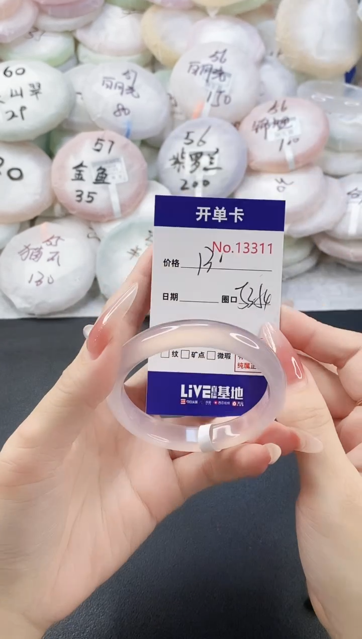手镯玛瑙/玉髓未镶嵌13311圈口53-54