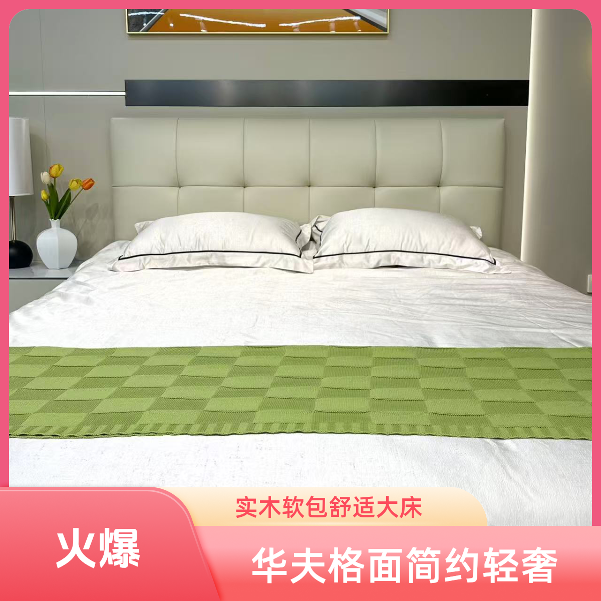 【天丝华夫格】经典牛皮实木软包床意式简约轻奢双人床大床主卧室