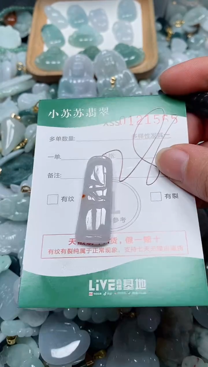 【闪购商品】翡翠颈饰未镶嵌闪购商品0121565