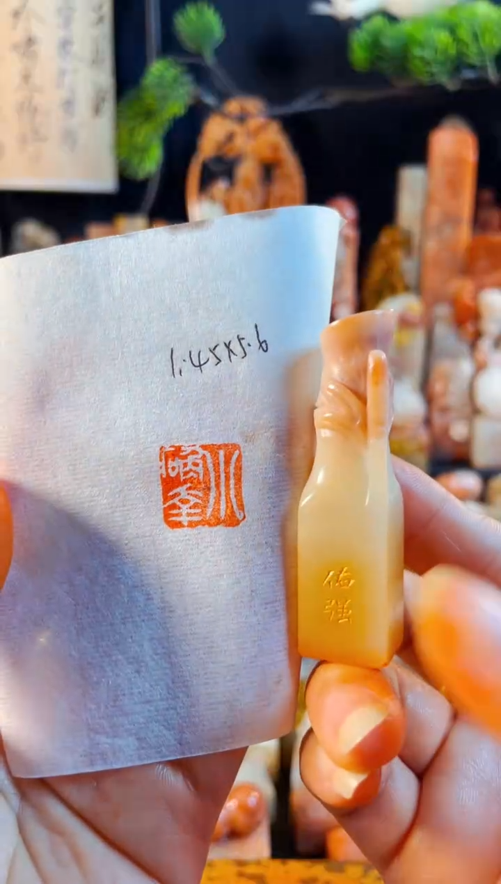 老挝石印石手工篆刻《小确幸》