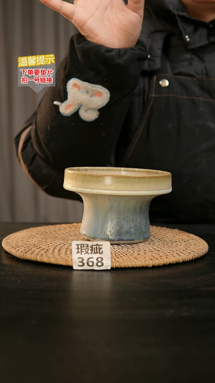 瓷片368内口径约12  外高约8