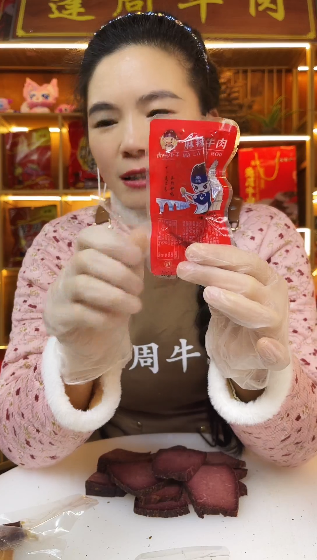 食用农产品2个月四川省南味小子麻辣牛肉1斤