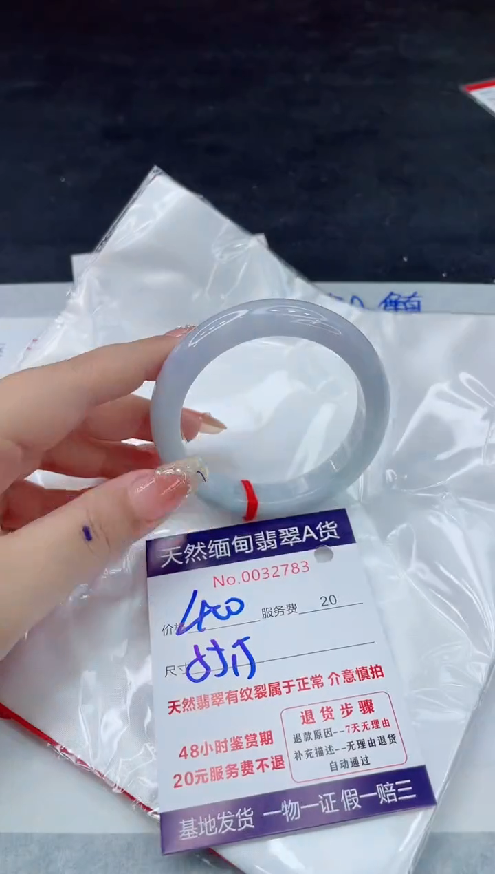 翡翠手镯未镶嵌66666666666