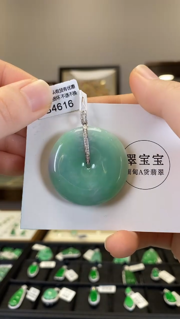 【闪购商品】翡翠颈饰18K金镶嵌B4616 平安扣 含运营费