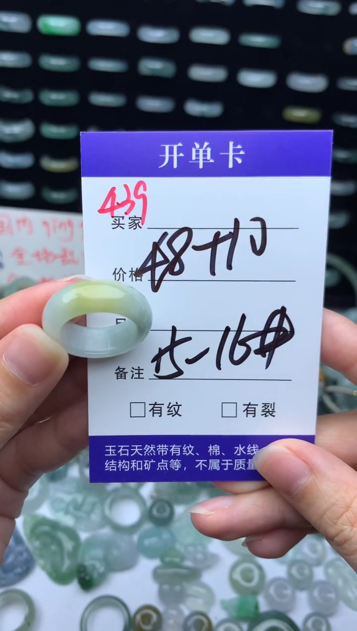 未镶嵌定制翡翠58元毛货精抛拍1发一439/15-16#
