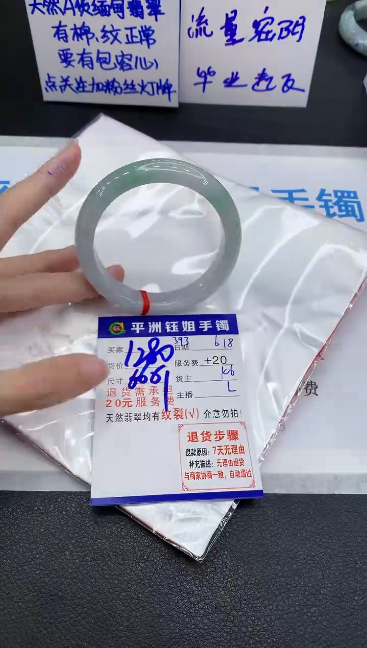 翡翠手镯未镶嵌11111111111