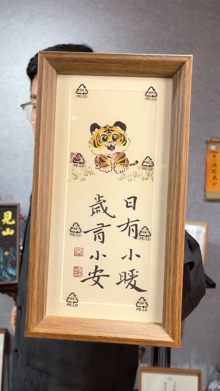 【闪购商品】书法摆台【日有小暖】14*27