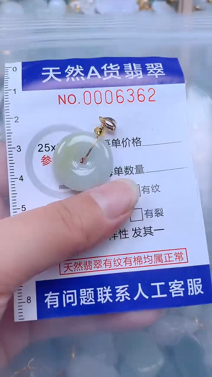 翡翠未镶嵌吊坠(不含链)1
