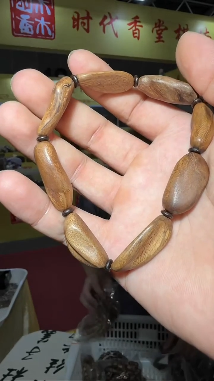 沉香手串98号沉水单圈随形1多样性发一