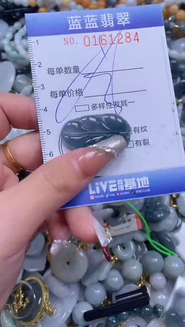 【闪购商品】翡翠颈饰未镶嵌闪购0161284多样性发其一