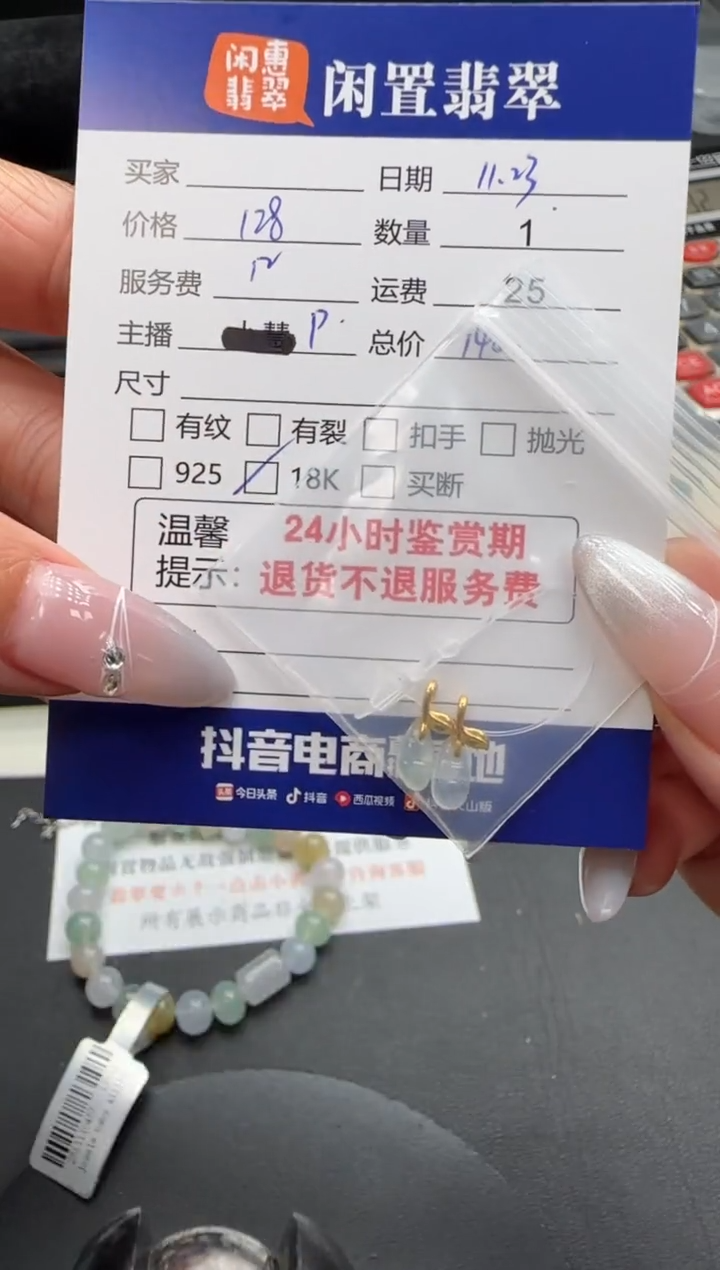 吊坠(不含链)18K金镶嵌翡翠翡翠吊坠