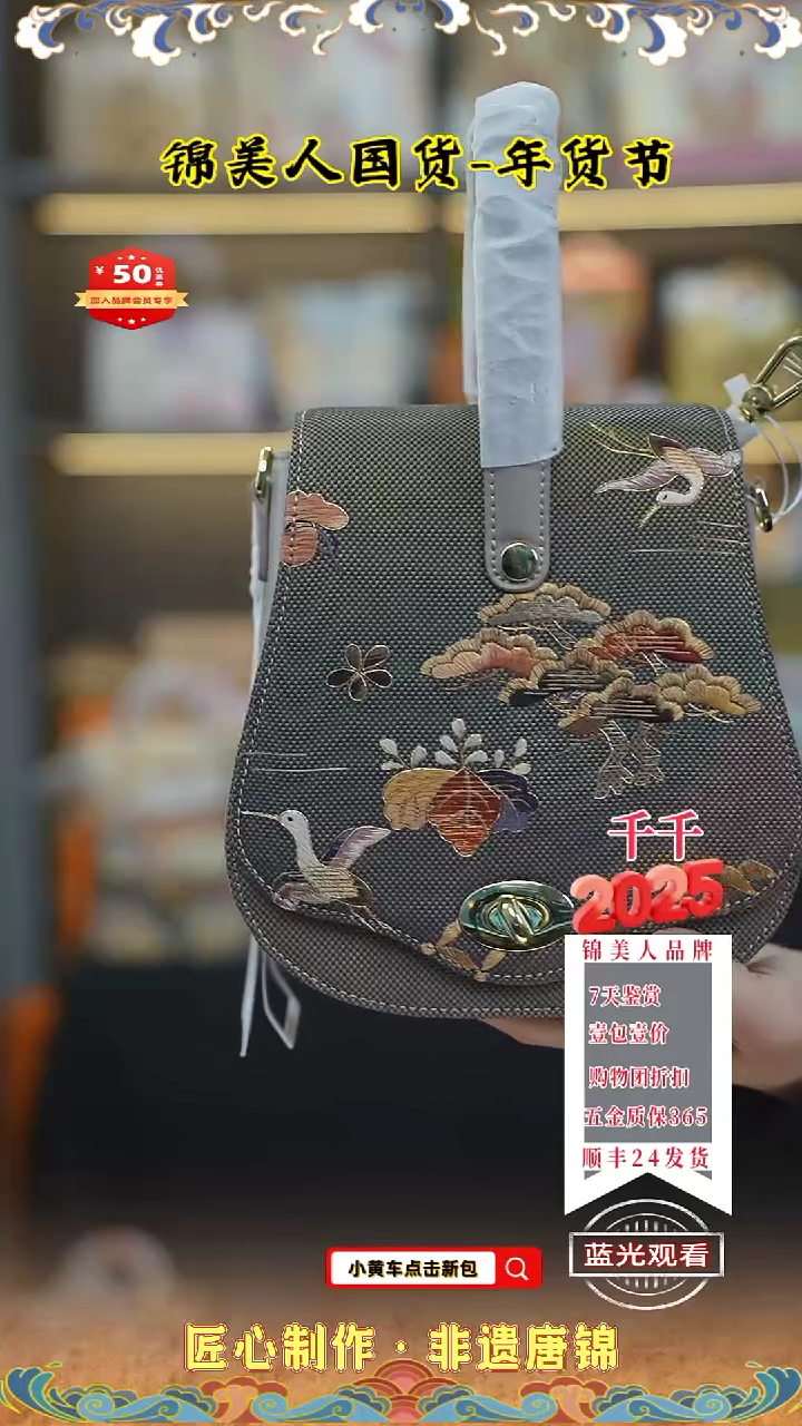 【闪购商品】织绣千千唐锦年货节 手绣琵琶包24