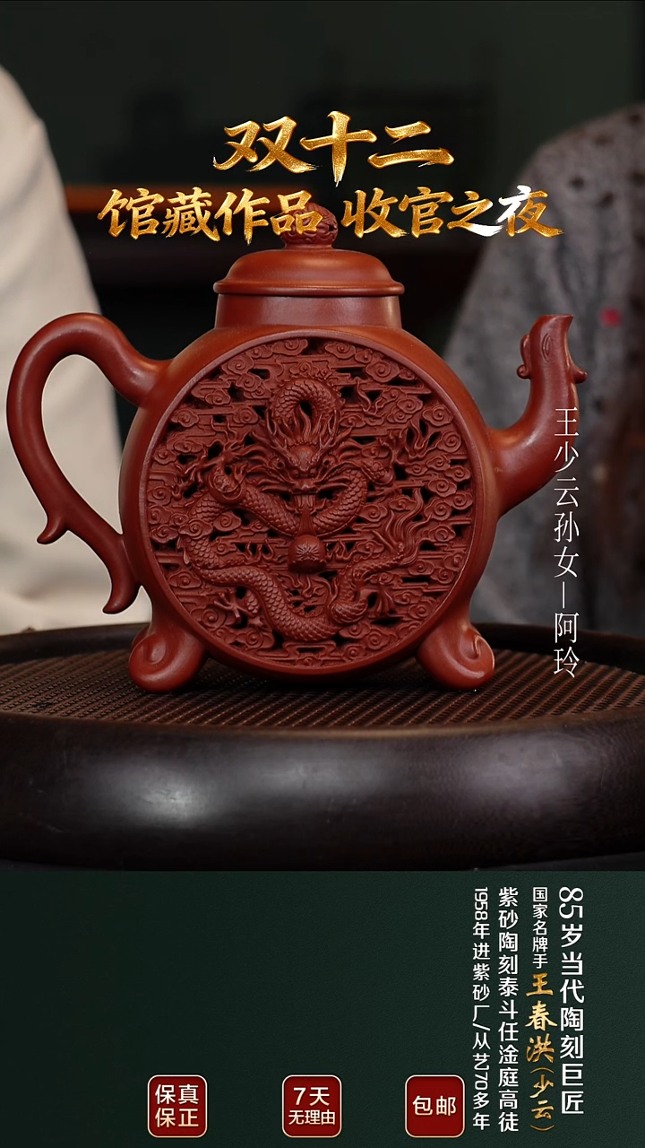 茶壶紫砂WCH131龙凤来仪底槽清800cc