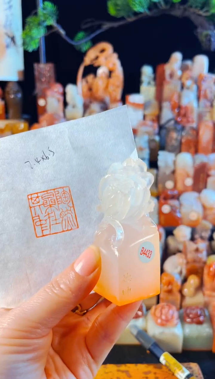 云南石印石樂*手工篆刻《陶然自乐在其中》