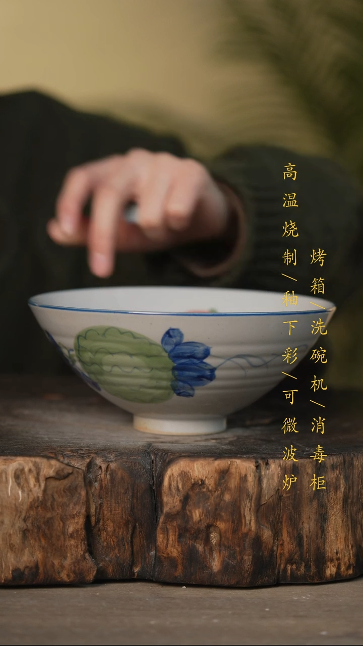 瓷片景德镇高温釉下彩可微波烤箱洗碗机