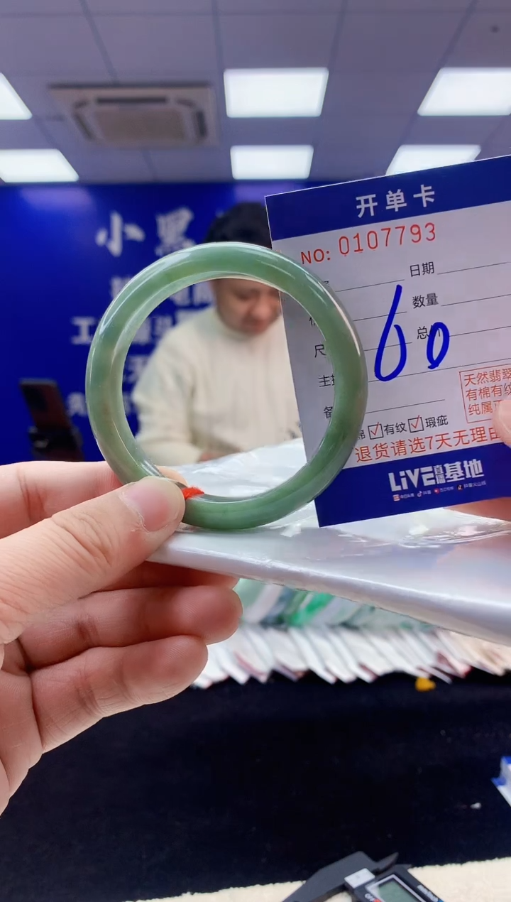 【闪购商品】翡翠手镯未镶嵌3翡翠A货手镯