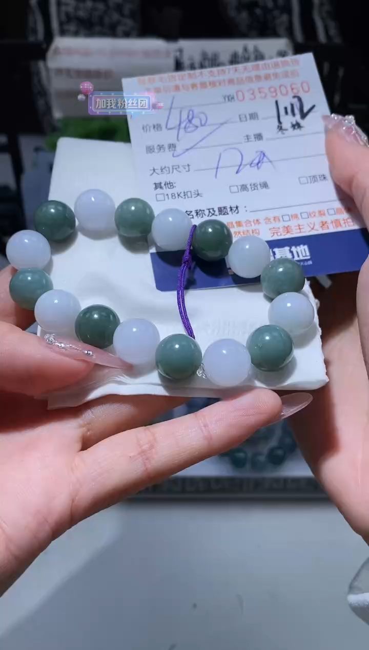 【闪购商品】定制翡翠未镶嵌翡翠359060