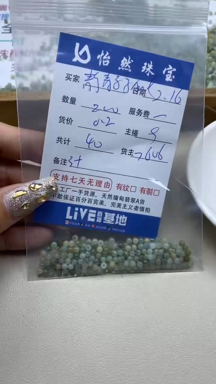 【闪购商品】翡翠手串未镶嵌卡3+（200/0.2）