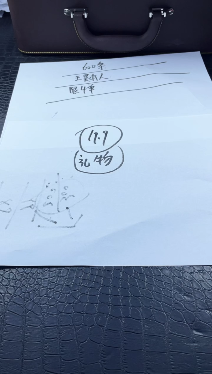 礼物    所见即所得秒拍秒付