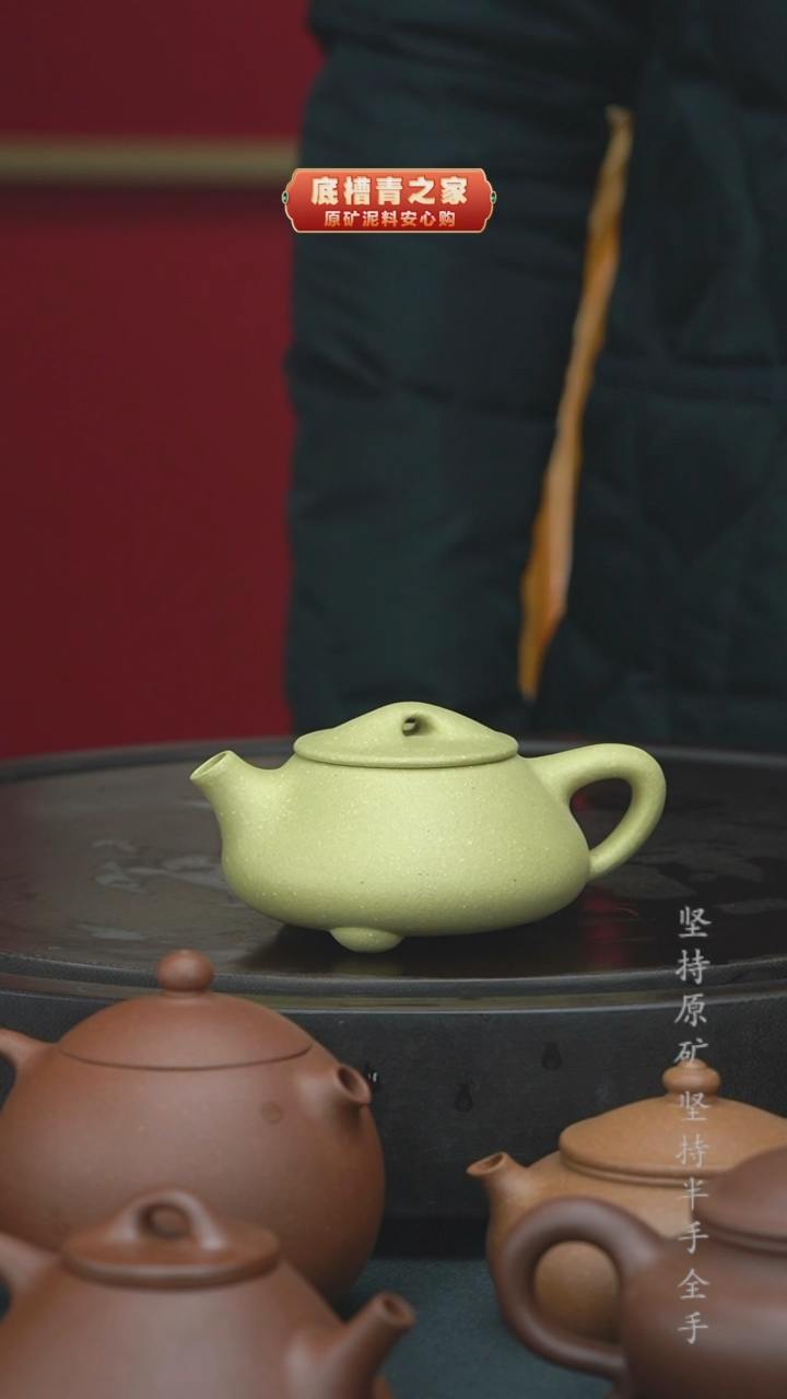【闪购商品】紫砂茶壶半手工本绿石瓢150cc