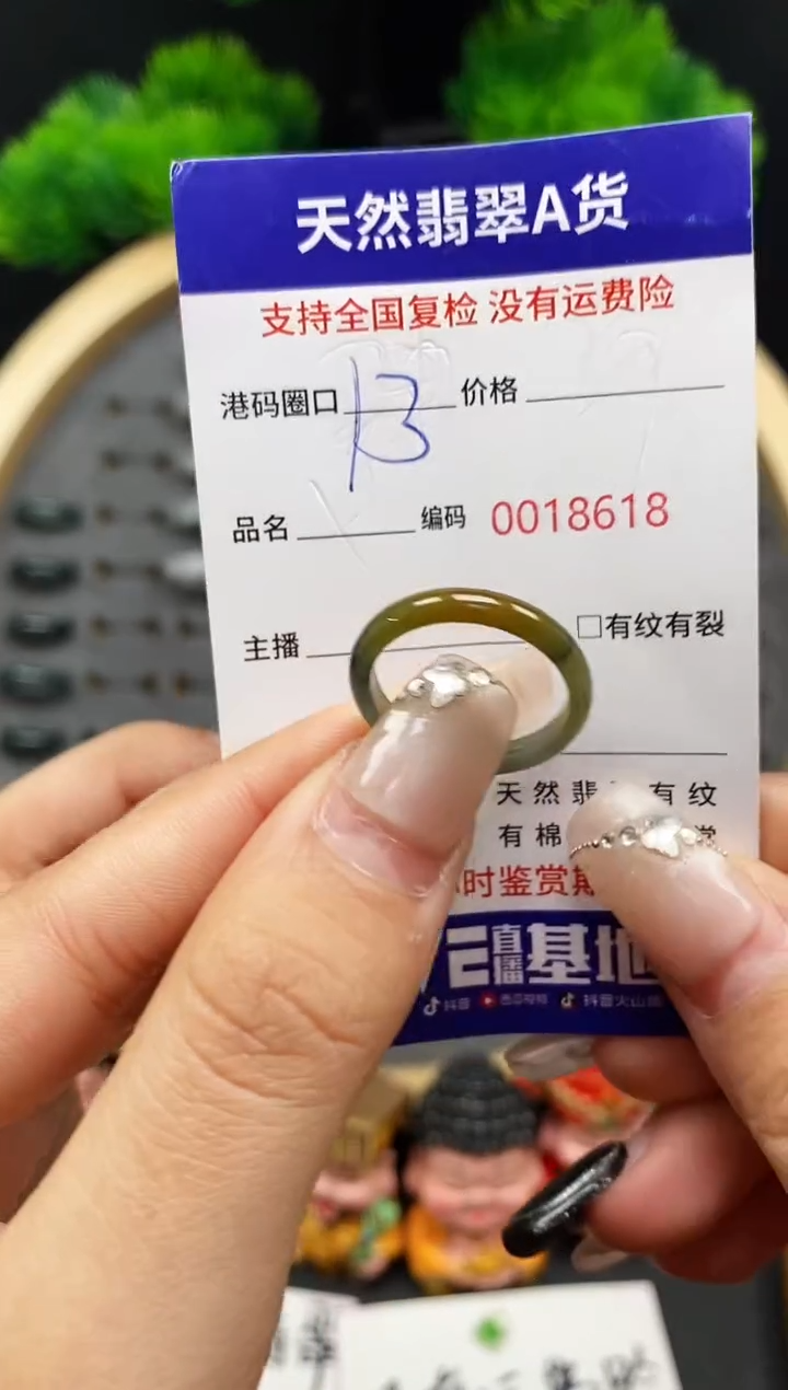 【闪购商品】翡翠戒指未镶嵌天然翡翠戒圈8618