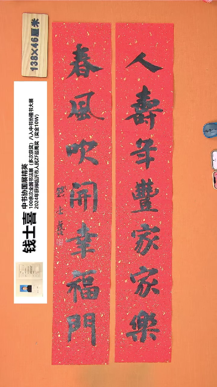 【闪购商品】书法59钱老师书法作品