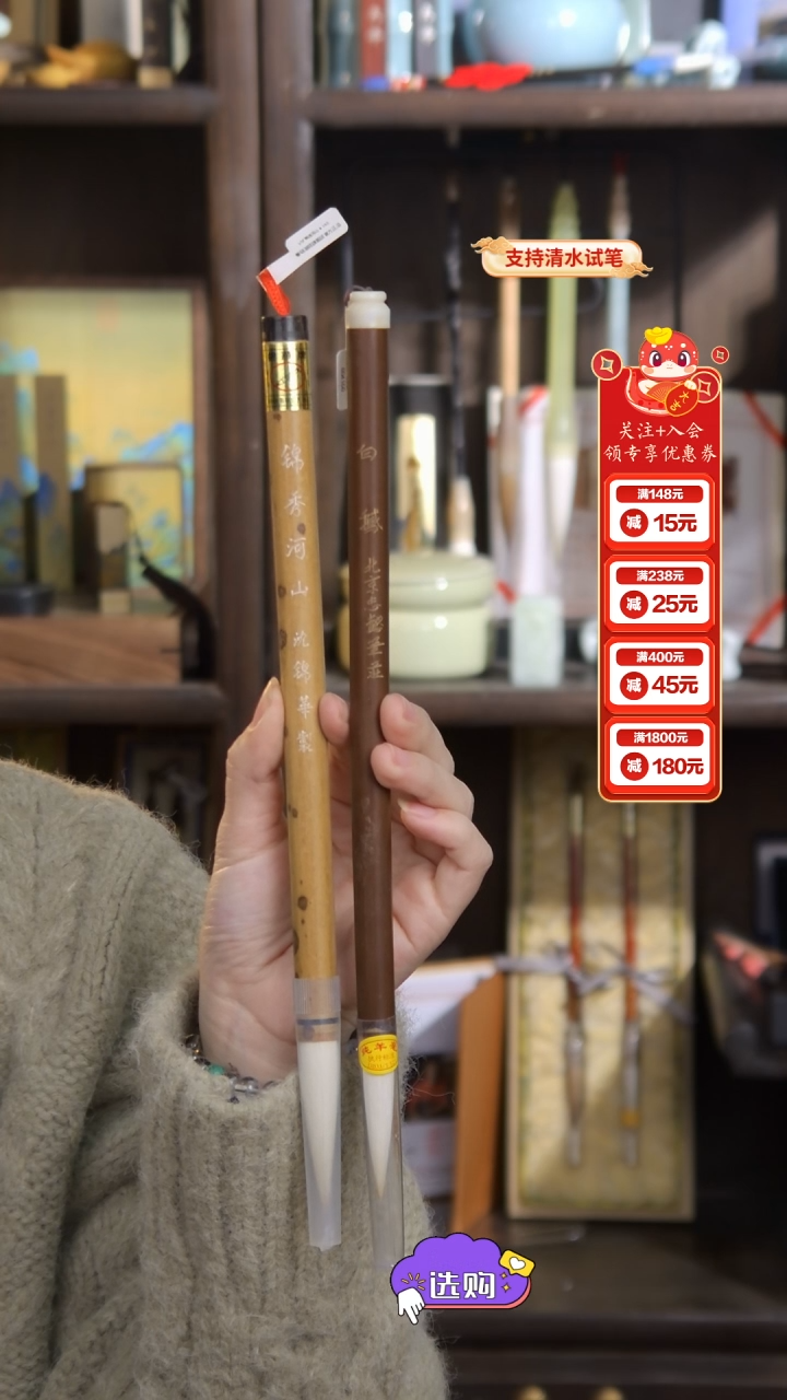 【闪购商品】1号 老笔白鹅+锦绣河山两支纯羊