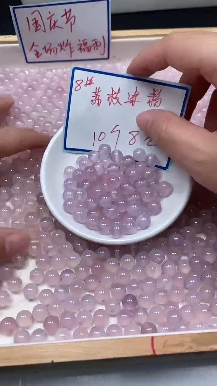 未镶嵌散珠南红玛瑙E597 粉荔枝冻8mm10个8元