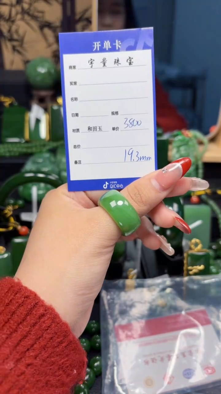 【闪购商品】和田玉（碧玉）戒指未镶嵌1