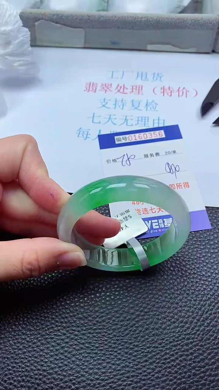 0以实物为准0000160356