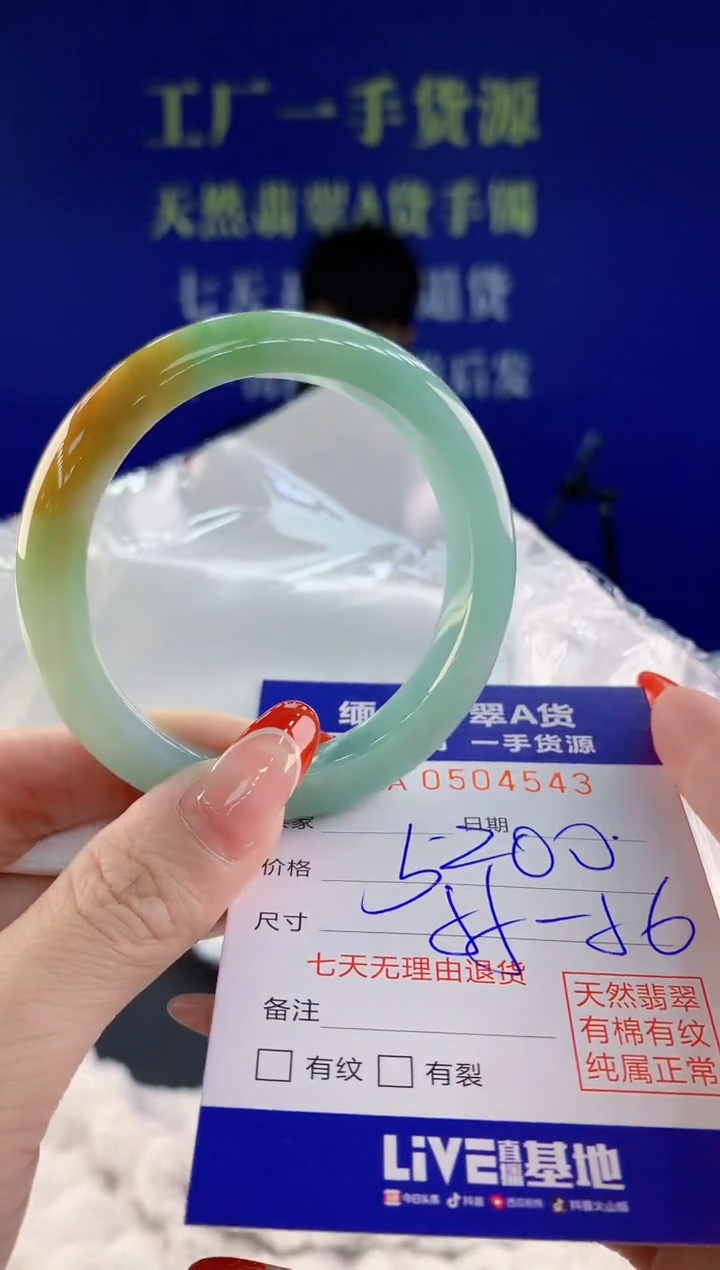 【闪购商品】翡翠手镯未镶嵌43天然A货翡翠