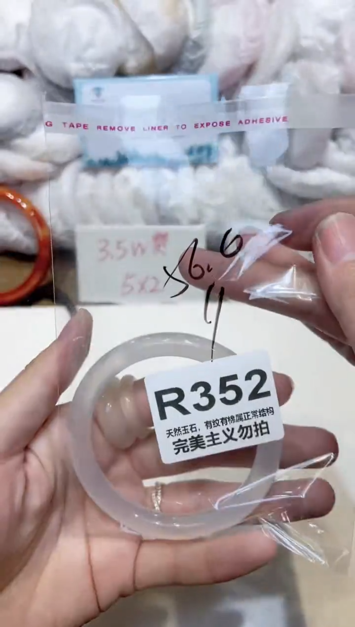 手镯玛瑙/玉髓未镶嵌56