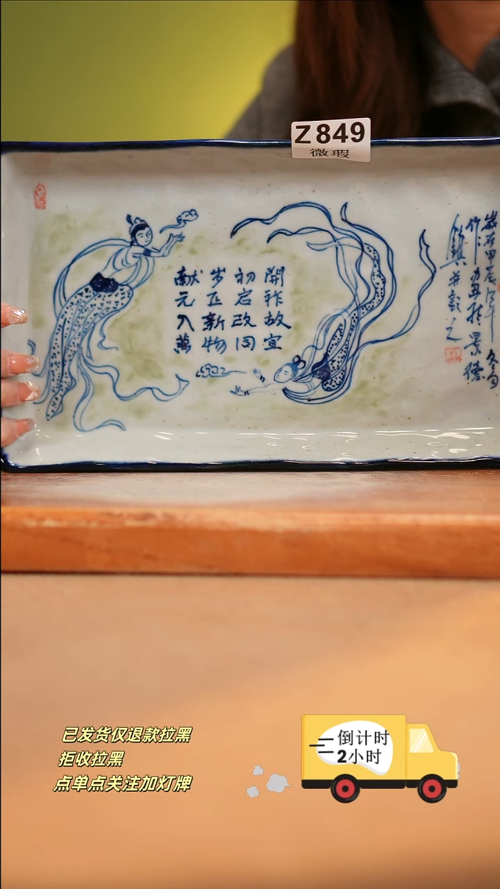 【闪购商品】瓷片WZ850窑林瓷业陶瓷