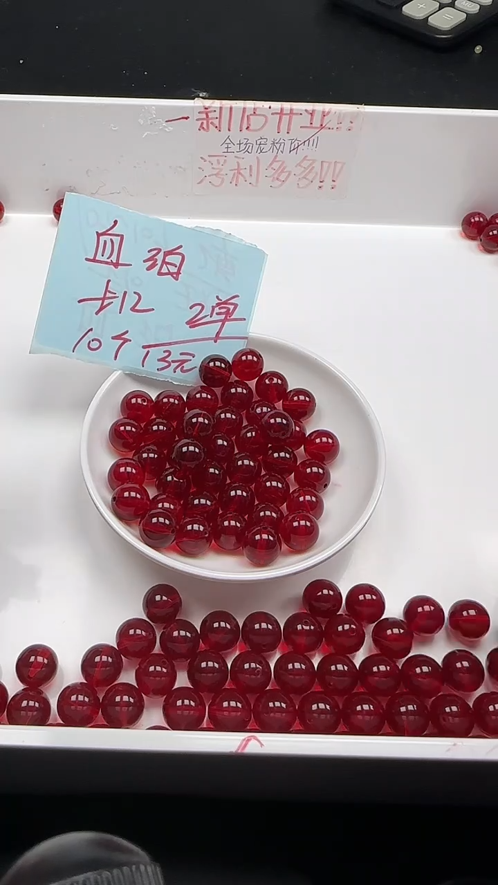 裸石血珀未镶嵌血珀圆珠N1087卡12mm10颗