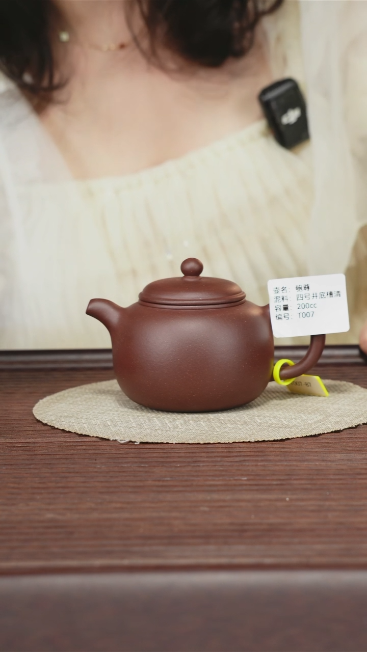 茶壶紫砂T007 四号井底槽清 匏尊 200cc