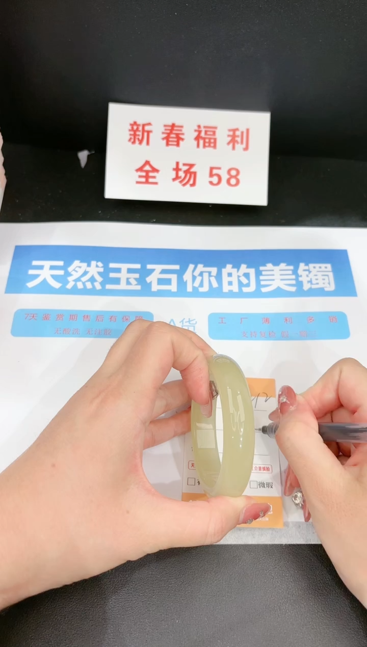 【闪购商品】石英质玉手镯未镶嵌212c 