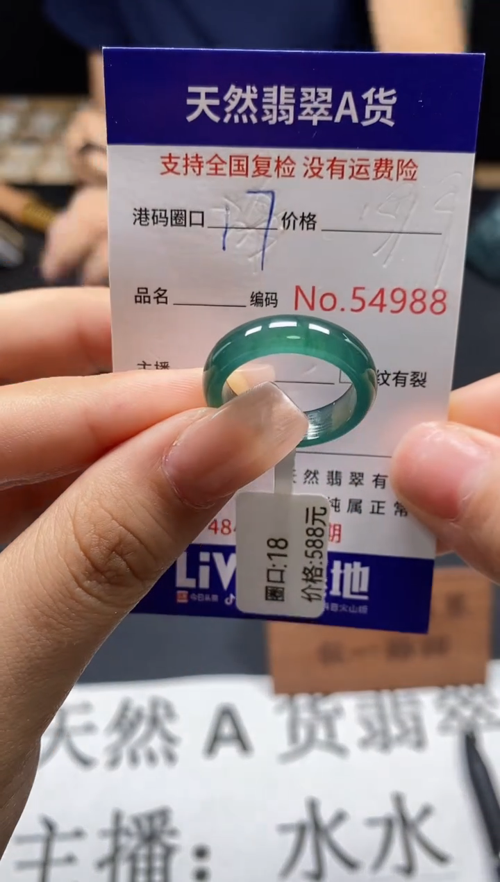 未镶嵌戒指翡翠天然A货翡翠4988