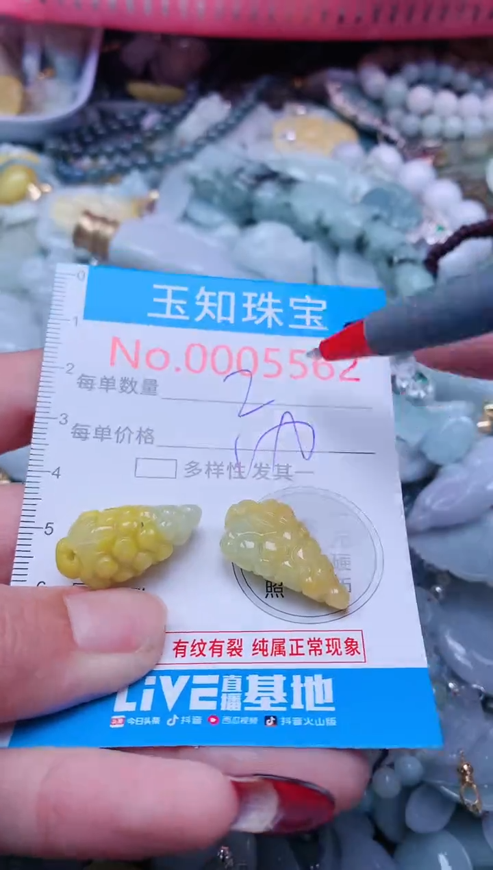 【闪购商品】翡翠吊坠(不含链)未镶嵌5562
