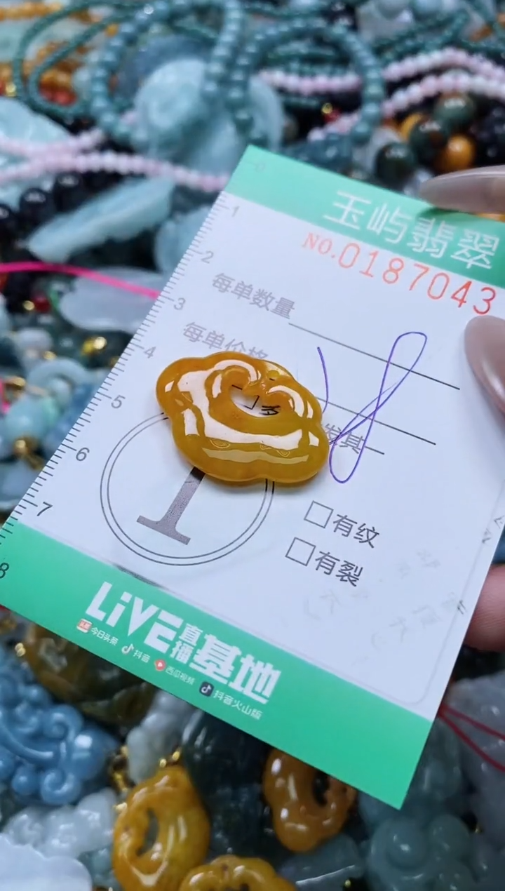 翡翠未镶嵌颈饰闪购0187043