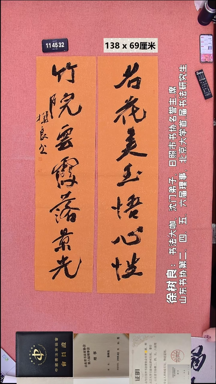 书法159    徐老师书法作品