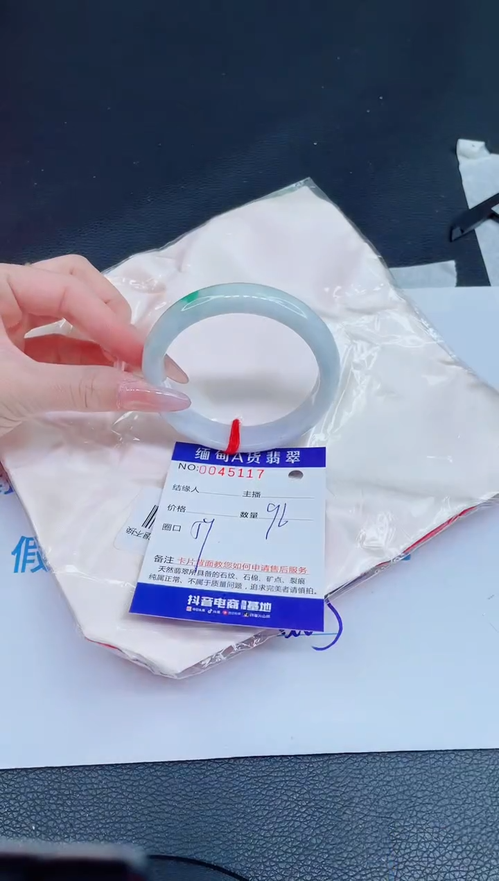 未镶嵌手镯翡翠1071250525