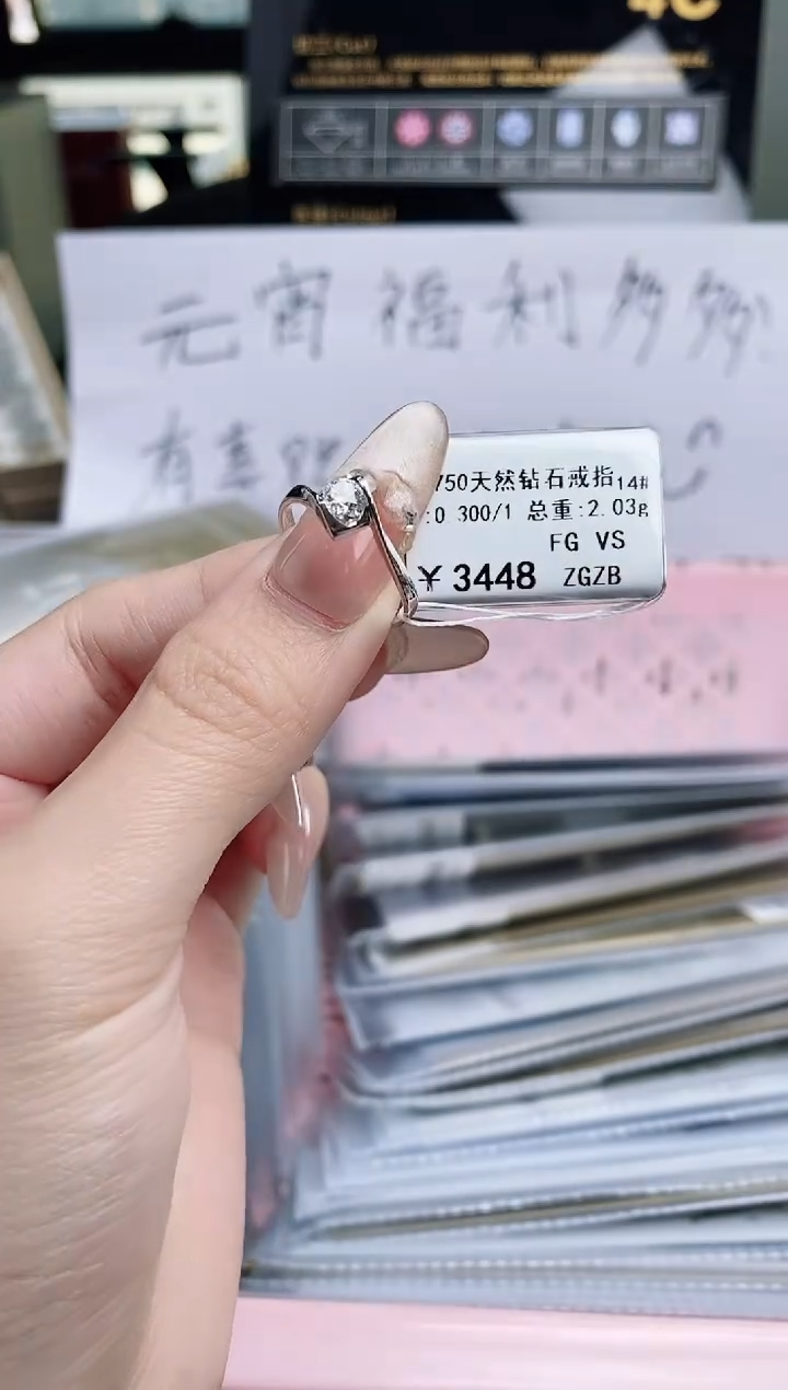 【闪购商品】钻石戒指/指环18K金镶嵌剪标签不退不换