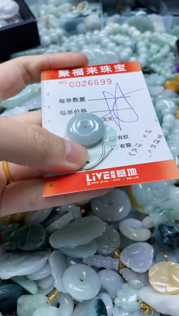 【闪购商品】翡翠颈饰未镶嵌闪购0026699