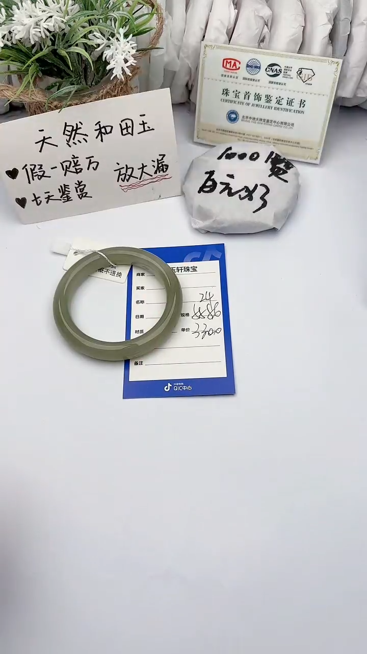 【闪购商品】和田玉未镶嵌手镯碧玉轩24