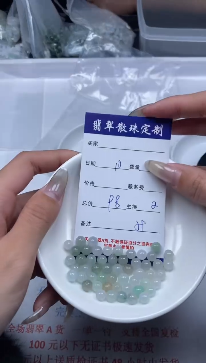 【闪购商品】翡翠颈饰未镶嵌贞城散珠批发DIY