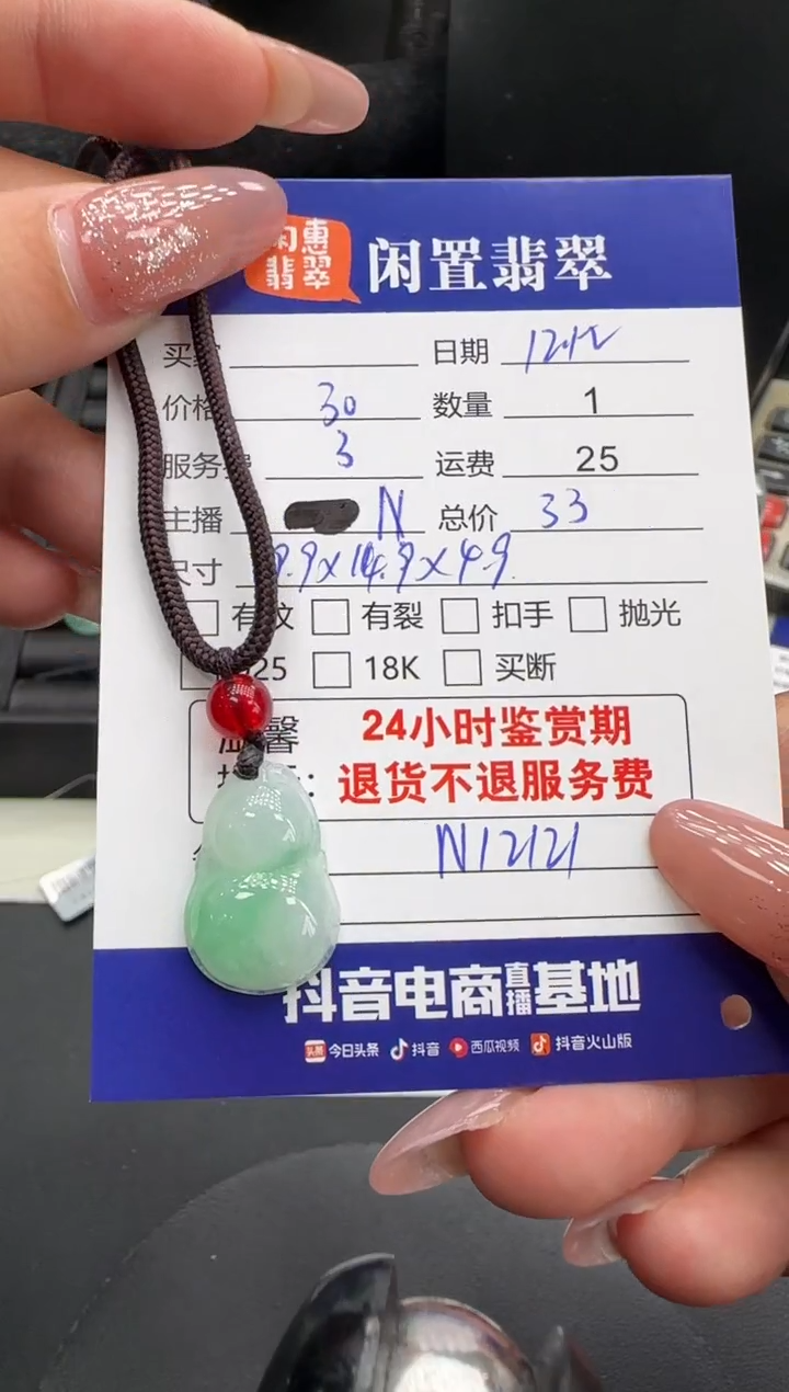 未镶嵌挂件翡翠翡翠挂件